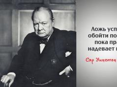 Sir Winston Churchill'den akıllıca ve anlayışlı alıntılar - Enchanted Soul - LiveJournal